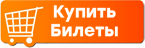 Купить билеты на Ляпис Трубецкой в Германии 2018- Ляпис 98